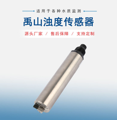 浊度单位NTU、FNU、FTU在传感器中的区别解析